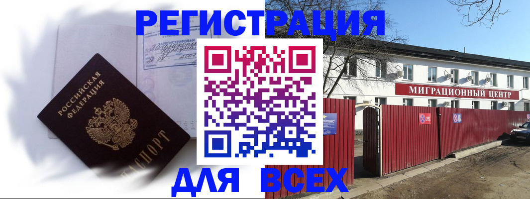 временная прописка в Кемеровской области