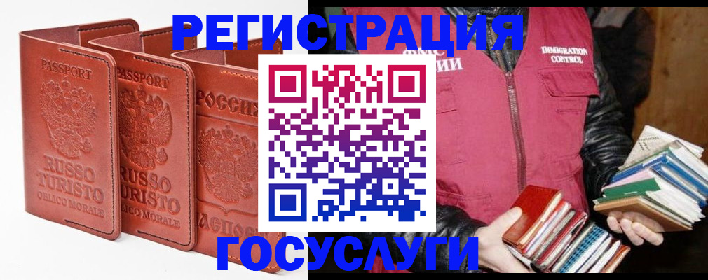 временная регистрация в Кемеровской области