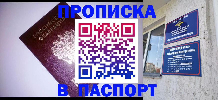 прописка ребенка в Кемеровской области