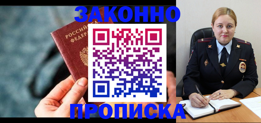 временная регистрация недорого в Кемеровской области